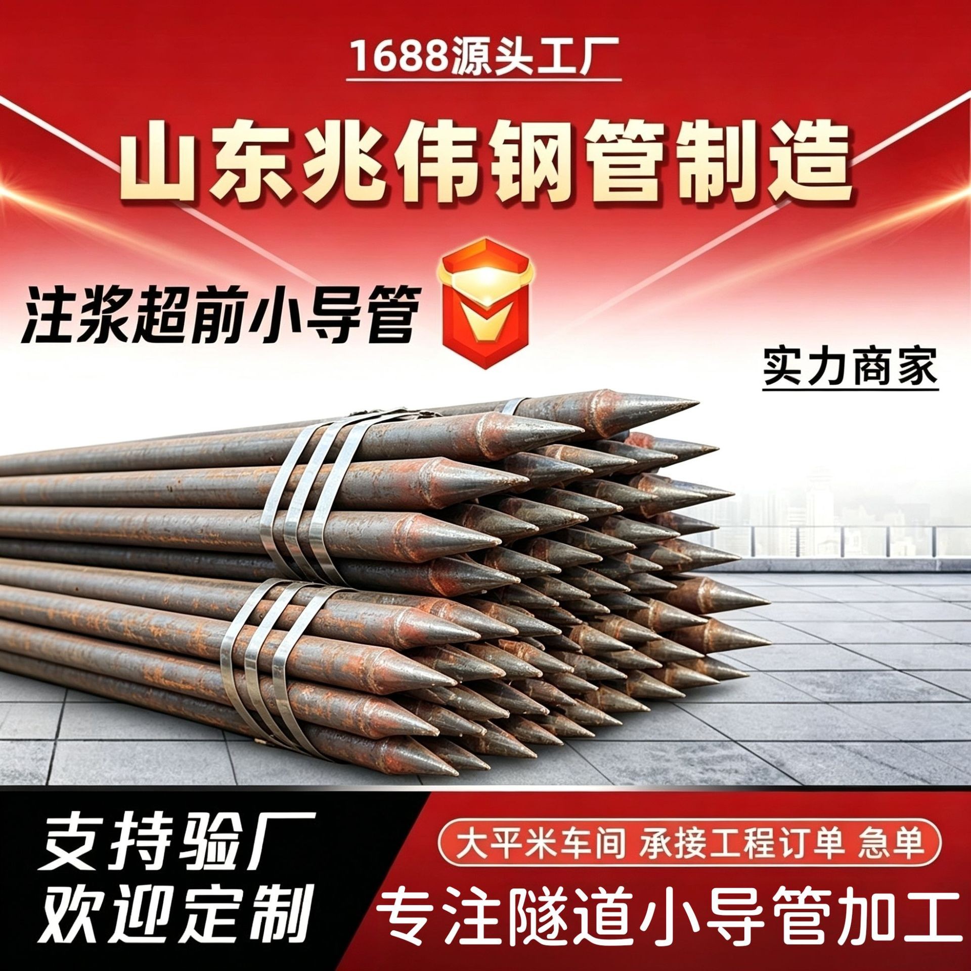 海口海口42超前小导管厂家｜隧道注浆锚管锁脚倒刺锁尖打孔加工